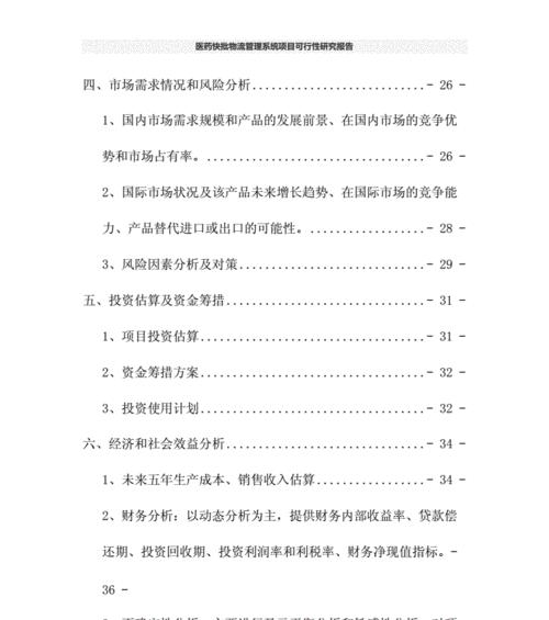 管理分析报告网站怎么写？如何高效创建和管理报告？
