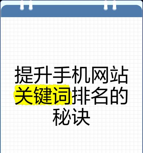 网站怎么确定关键词？选择关键词的策略和技巧是什么？