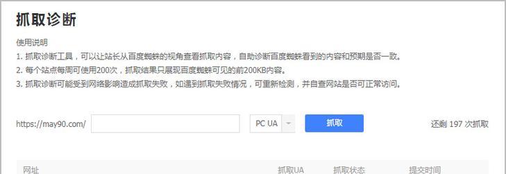博客网站真假如何鉴别？鉴别博客网站的正确方法是什么？