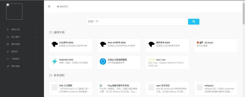 博客网站真假如何鉴别？鉴别博客网站的正确方法是什么？