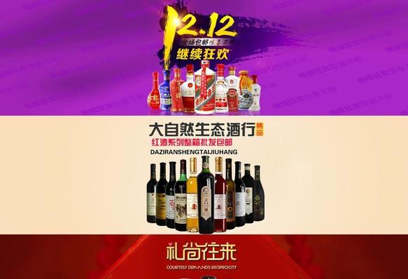 白酒网站关键词怎么设置？如何优化提升SEO效果？