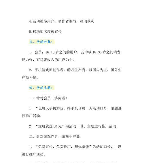手机网站如何去推广呢？有哪些有效的推广策略？