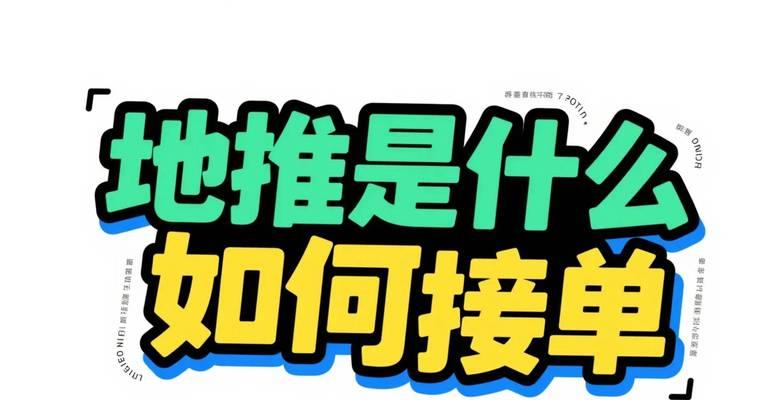 淘宝如何接单网站推广员？接单流程和常见问题解答是什么？