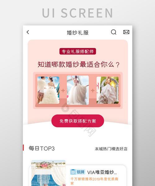 如何找婚礼网站推广方案？有效策略有哪些？