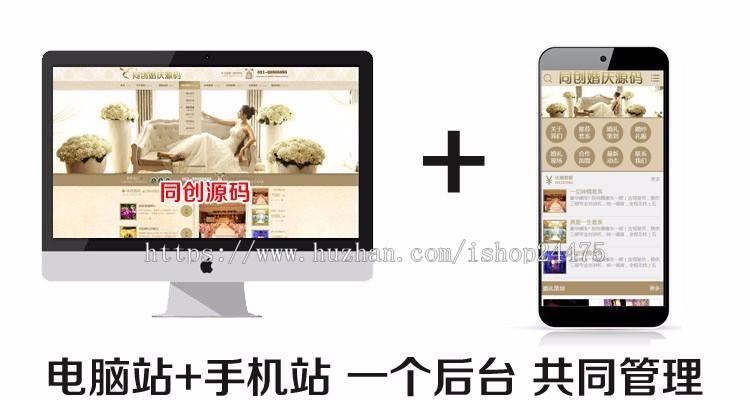 如何找婚礼网站推广方案？有效策略有哪些？