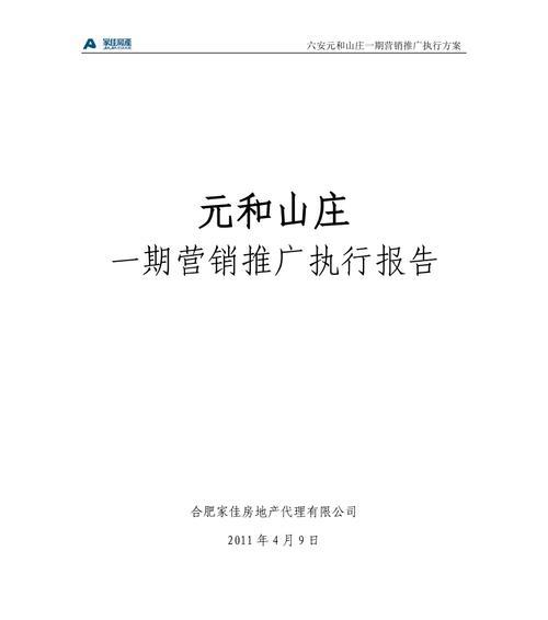 六安网站推广如何做？有哪些有效的方法和步骤？
