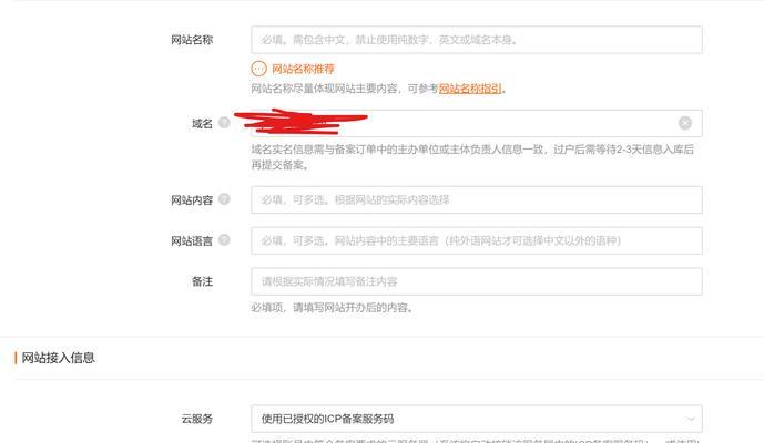 博客网站备案流程是什么？备案需要多长时间？