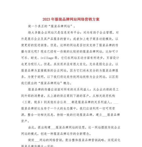 怎么才算优秀的营销网站？关键指标有哪些？