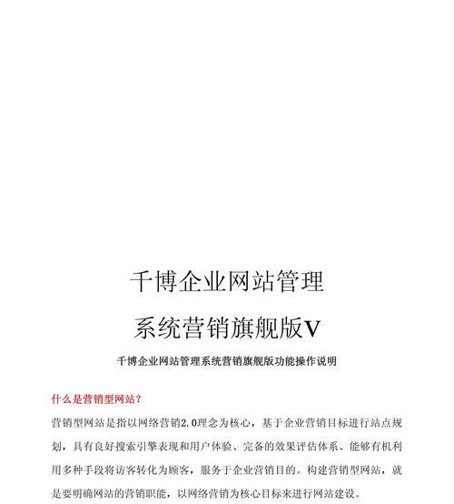 怎么才算优秀的营销网站？关键指标有哪些？