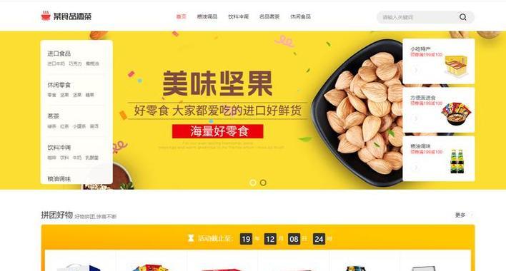 食品公司如何推广网站？有效策略有哪些？