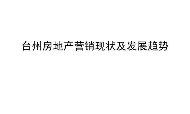 台州营销网站搭建怎么收费？费用明细和搭建流程是什么？