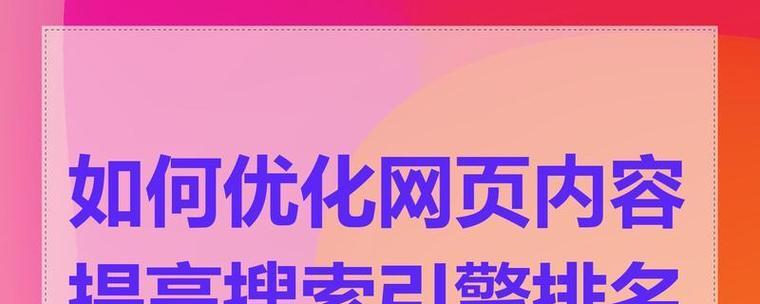 怎么让网站关键词有排名？SEO优化的正确步骤是什么？