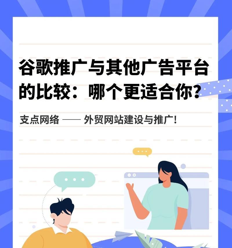 如何设计网站广告推广？有效吸引用户点击的策略是什么？