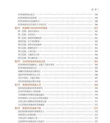 分析性格网站怎么做的？如何通过网站了解个人性格特征？