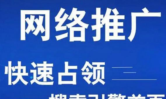 如何推广宣传教育类网站？有效策略和常见问题解答？
