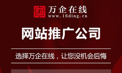网站如何推广宣传？有哪些有效的方法和策略？