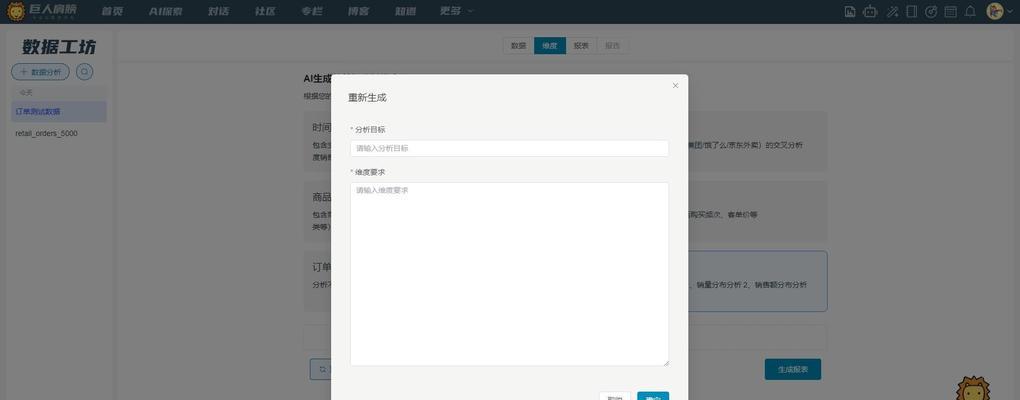 电商网站要怎么分析？分析电商网站的常见问题有哪些？