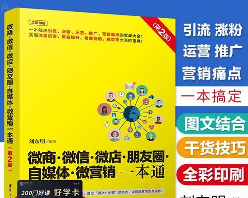 如何推广微商网站？有效策略和常见问题解答？