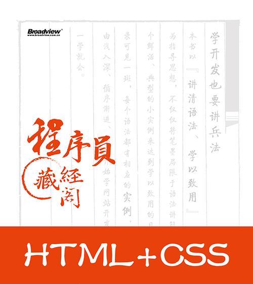 HTML包含哪些内容？如何理解HTML的基本结构？