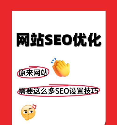 网站的关键词优化怎么做？如何提升网站SEO排名？