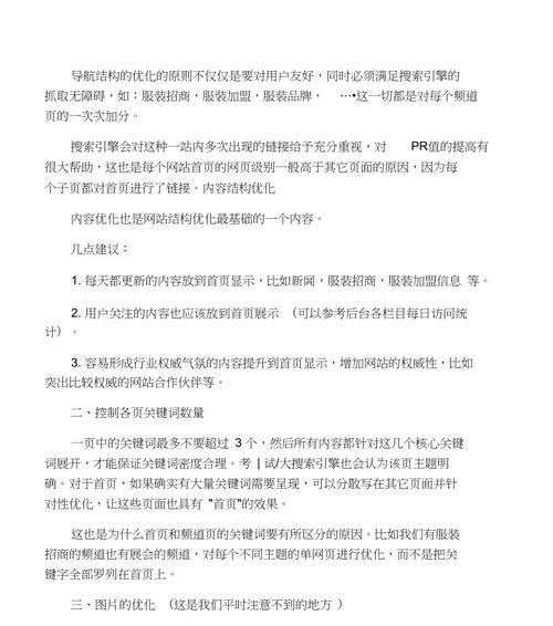 门户网站优化中联系方式编写的正确方法是什么？