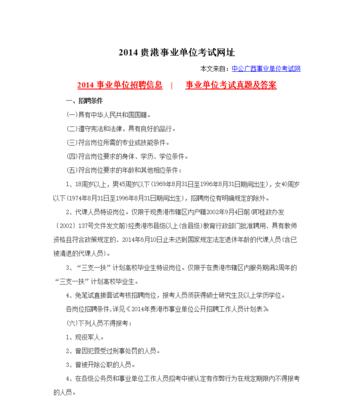事业单位网站怎么改版？改版流程和注意事项是什么？