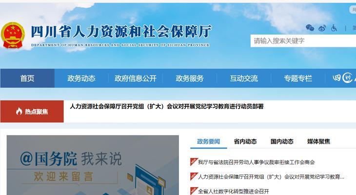 事业单位网站怎么改版？改版流程和注意事项是什么？