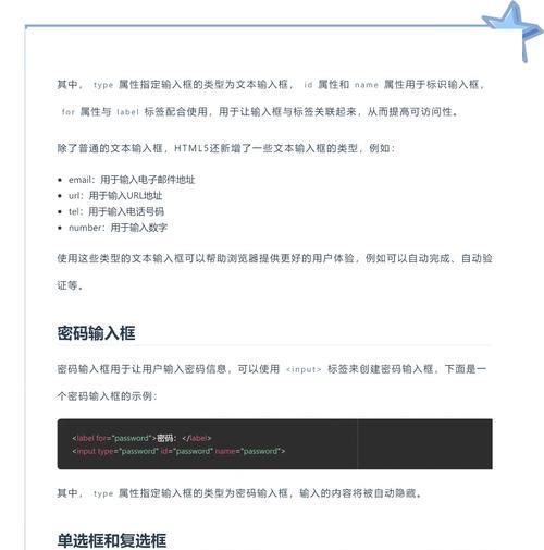 HTML范围标签有哪些？它们的使用场景和作用是什么？