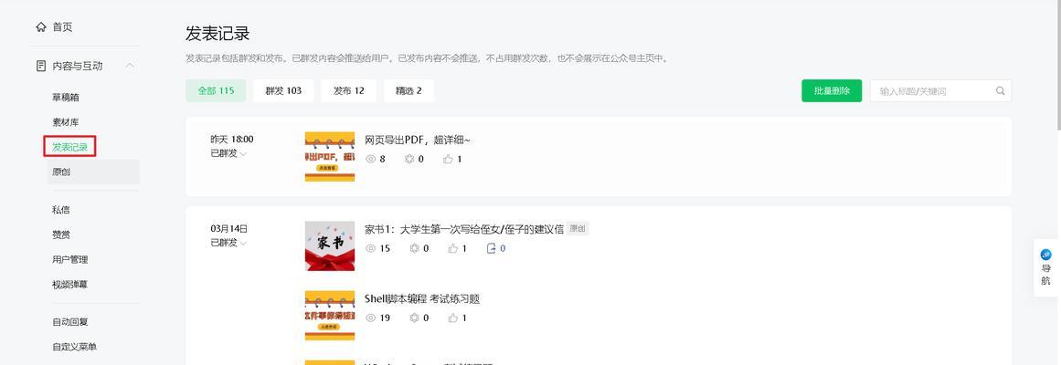博客网站怎么转文章？文章迁移的正确步骤是什么？