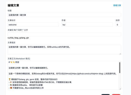 博客网站后端建设指南：从零开始需要哪些步骤？
