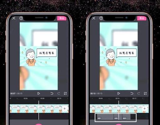 20秒抖音配音视频剪辑技巧是什么？如何快速完成剪辑？