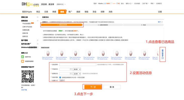 网站营销怎么做的好？有哪些有效策略可以提升转化率？