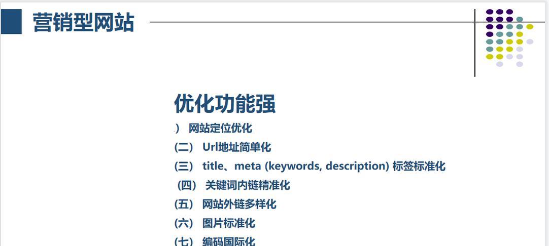 网站营销怎么做的好？有哪些有效策略可以提升转化率？