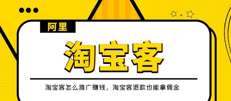 自己网站如何推广淘宝客？有哪些有效策略可以提高转化率？