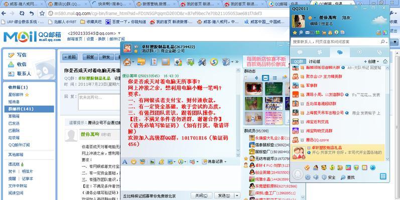 营销qq如何嵌入网站？操作步骤和常见问题解答？