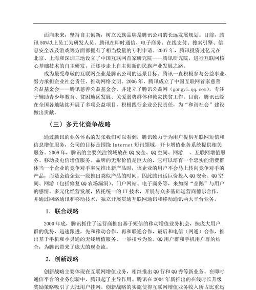 营销qq如何嵌入网站？操作步骤和常见问题解答？