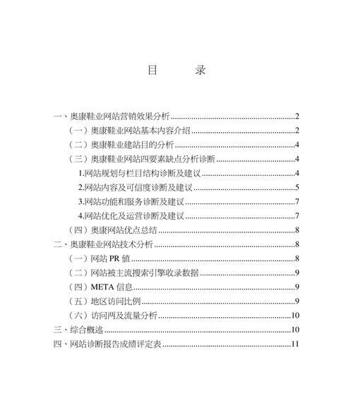 营销网站效果怎么样？如何评估其转化率和用户参与度？