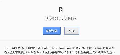 网站域名解析错误怎么办？如何快速定位并解决？