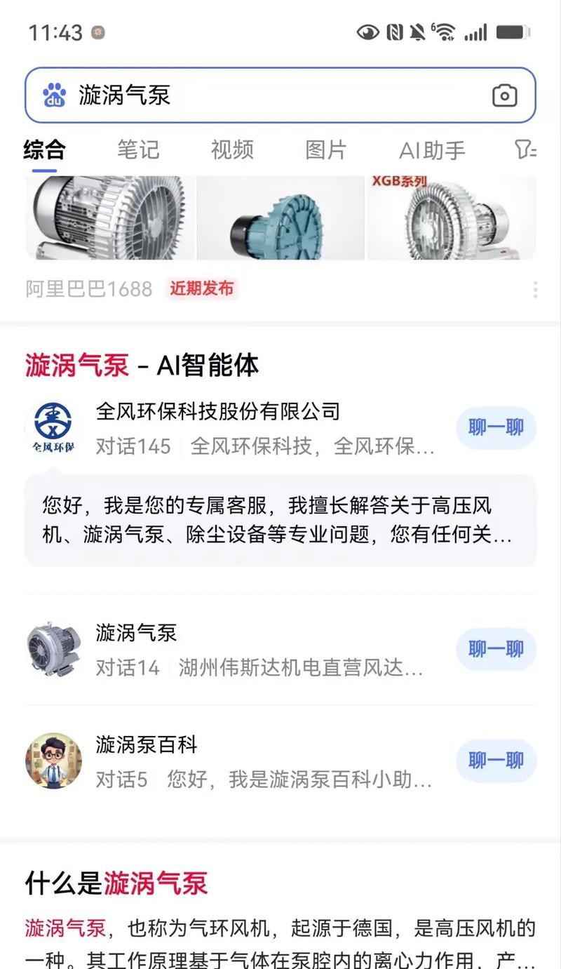 如何在百度上搜索关键词以确保网站可见性？