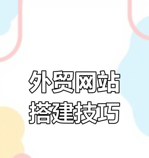 外贸网站如何做推广员？有效推广策略有哪些？