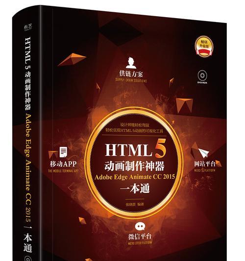 学习HTML5有哪些书籍推荐？这些书籍的特点是什么？