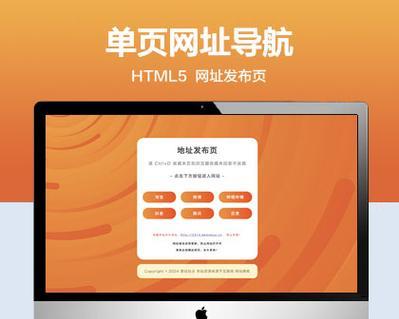 如何推广单页网站？有效策略和常见问题解答？