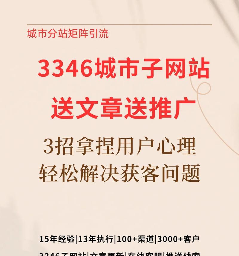 如何做好网站推广？掌握这些策略和技巧能提高网站流量吗？