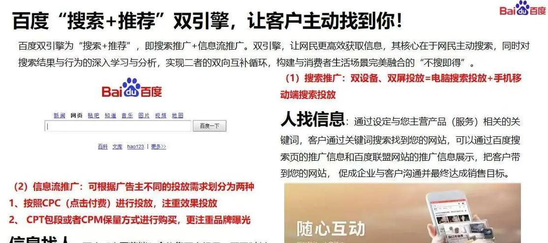 如何通过百度推广网站实现盈利？常见问题有哪些？