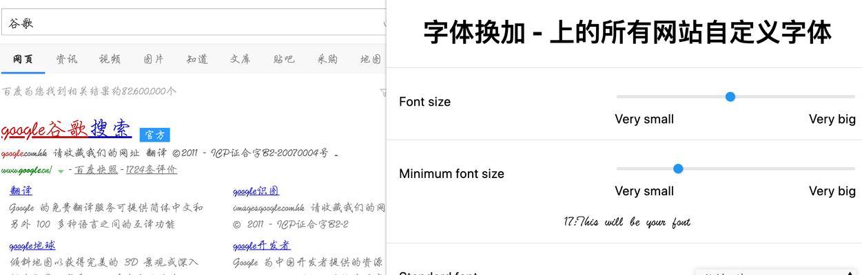 如何使用谷歌浏览器查看网站的HTML架构和CSS样式？