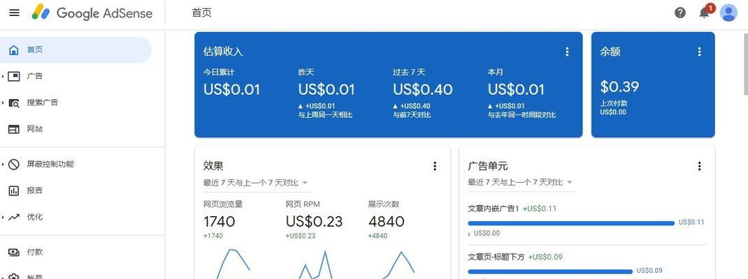 如何使用谷歌浏览器查看网站的HTML架构和CSS样式？