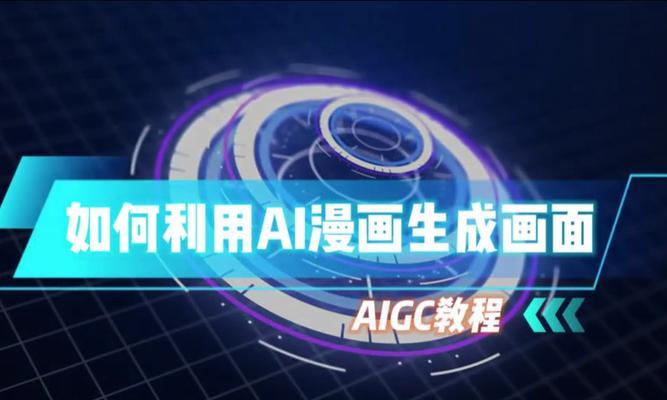 如何推广ai生成漫画网站？有哪些有效策略和常见问题解答？