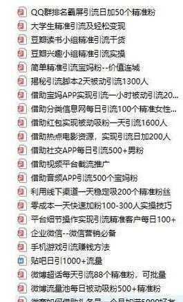 如何推广微商网站产品？有效策略和常见问题解答？