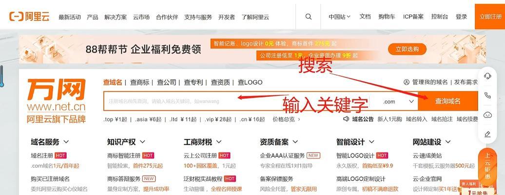 网站需要域名解析吗？如何进行域名解析设置？