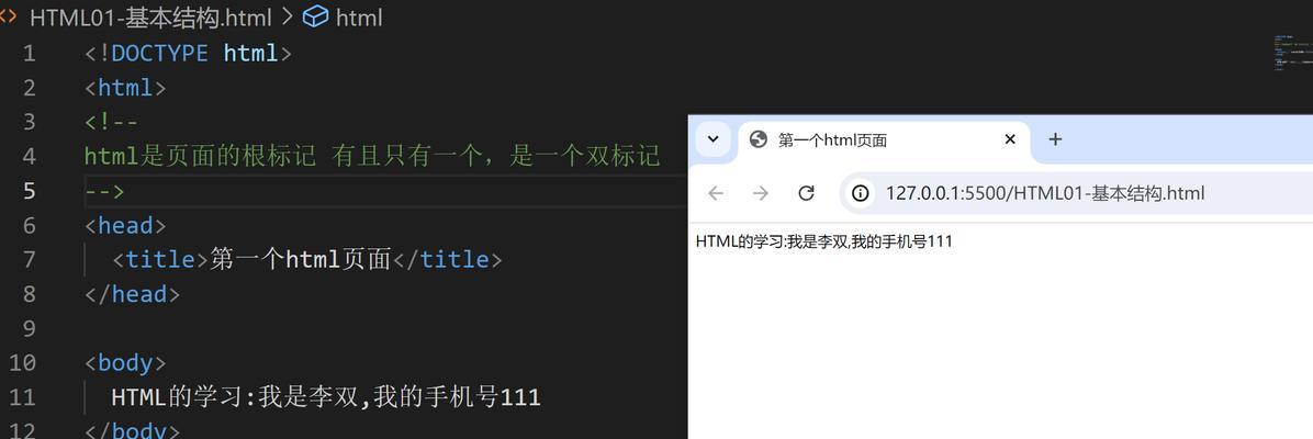 HTML文档特点是什么？如何识别和利用这些特点？